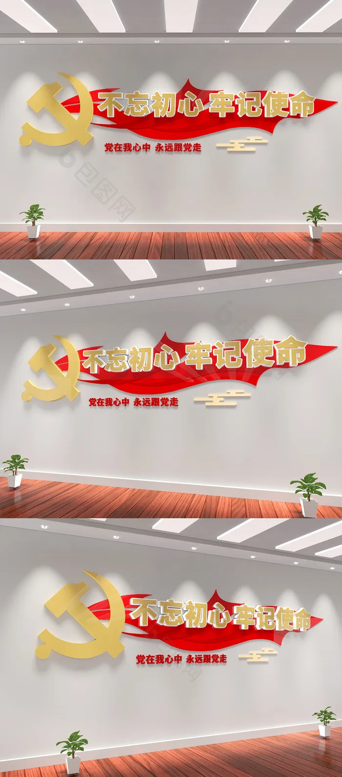 党建彩旗飘带不忘初心牢记使命党建文化墙ai矢量模版下载