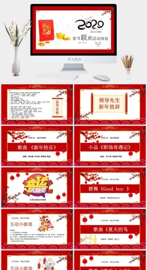策划
活动策划
白色红色PPT模板预览图