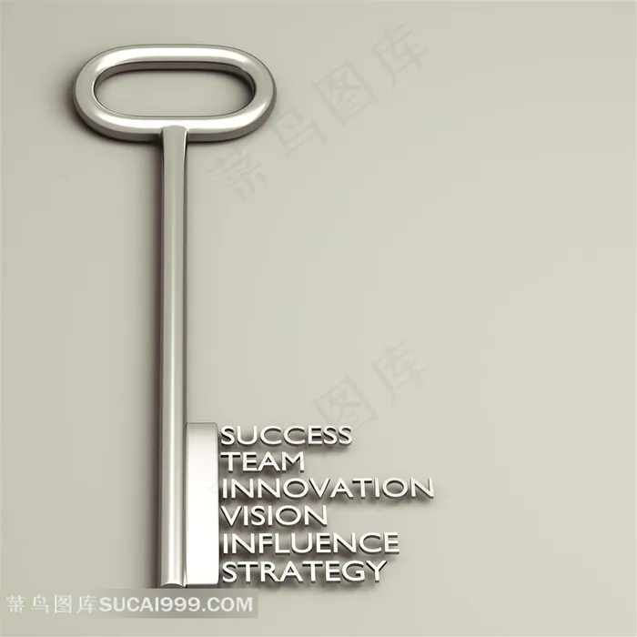 质感钥匙与文字高清图