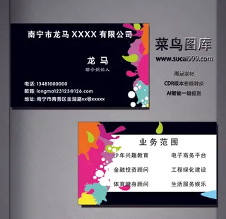 F0075-通用名片-黑色