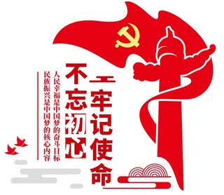 矢量党建文化墙