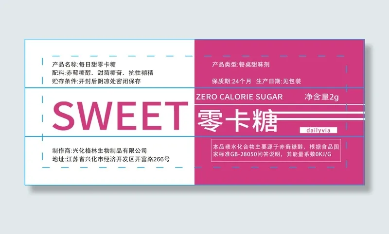餐桌 甜味 剂 包装 设计psd模版下载