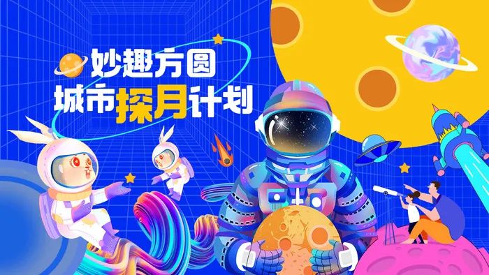 中秋国庆手绘插画背景psd模版下载
