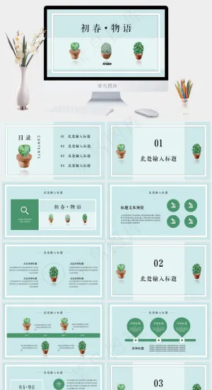 可爱卡通毕业答辩教学课件通用模板预览图
