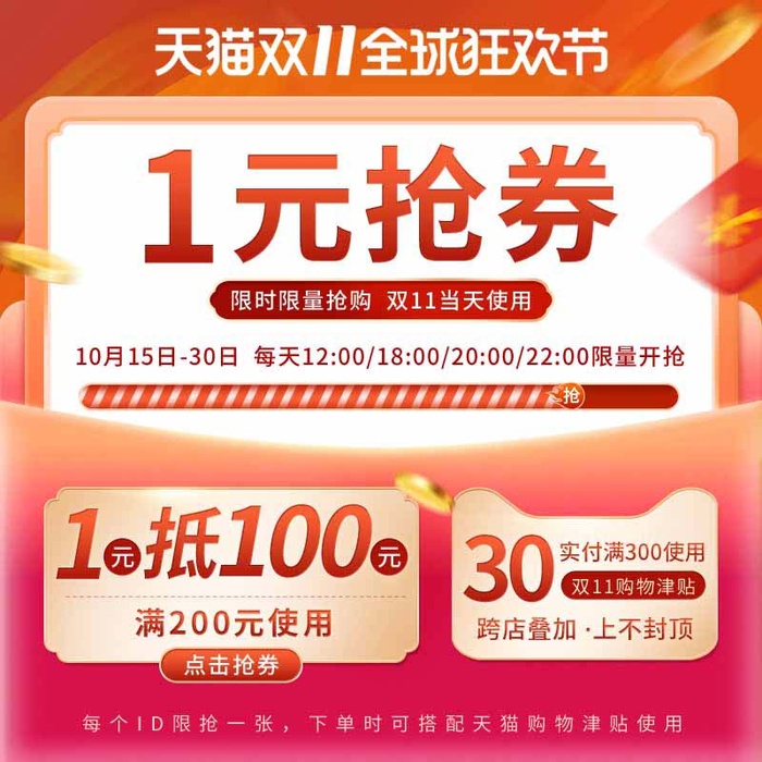 电商主图 网店主图模板psd模版下载