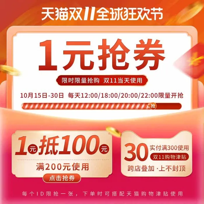 电商主图 网店主图模板psd模版下载