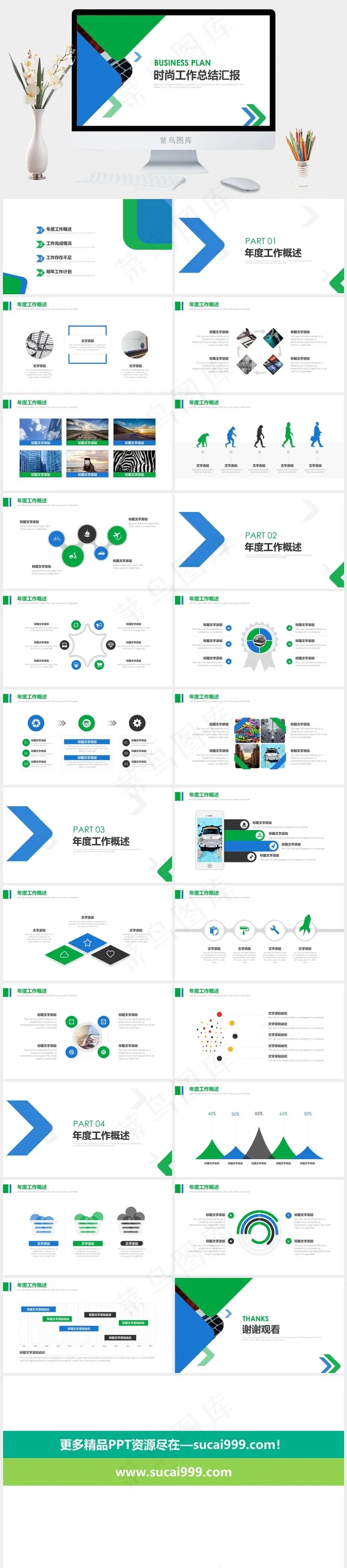 白色标准简洁PPT模板