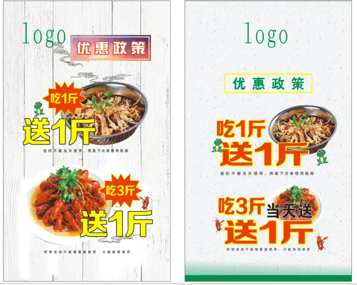 时尚简约美食海报展板小龙虾牛蛙cdr矢量模版下载