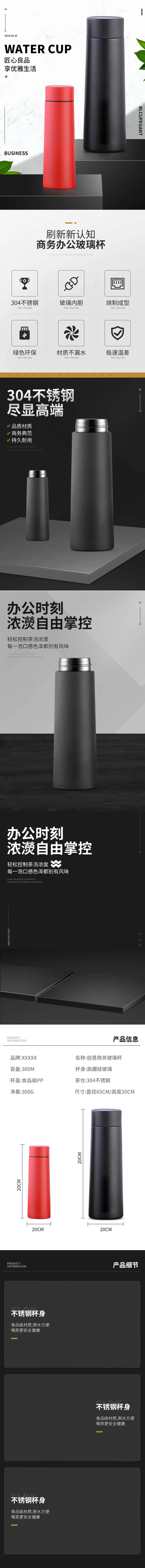 淘宝天猫美工电商店铺装修详情专题页面排版PSD设计模板psd模版下载