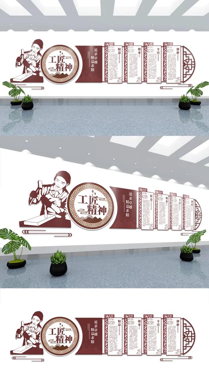 工匠精神宣传教育文化墙展馆展厅文化墙ai矢量模版下载