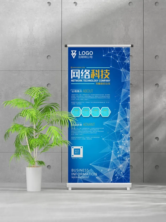 企业商业宣传介绍创意易拉宝psd模版下载