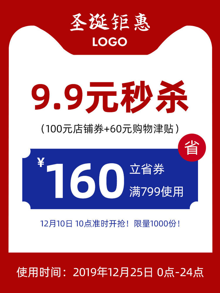 淘宝天猫京东年货节优惠券主图边框无线端主图优惠券电商素材