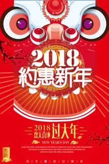 设计创造新年素材 设计创造新年素材