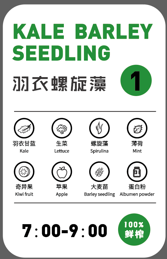 kale纯果蔬汁出ai矢量模版下载