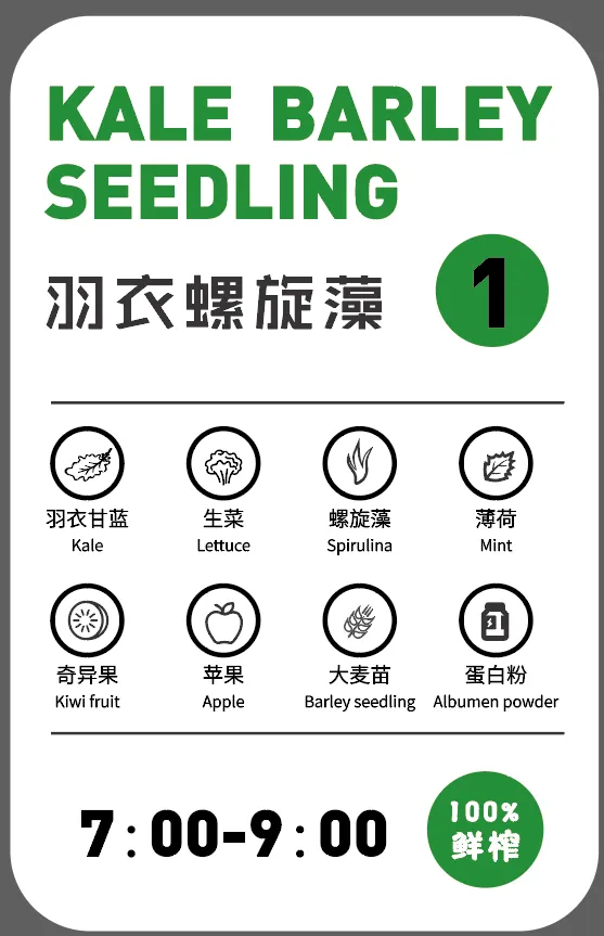 kale纯果蔬汁出ai矢量模版下载