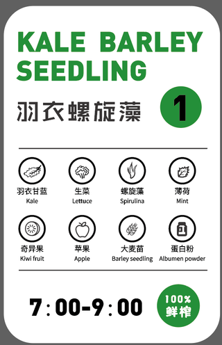 kale纯果蔬汁出
