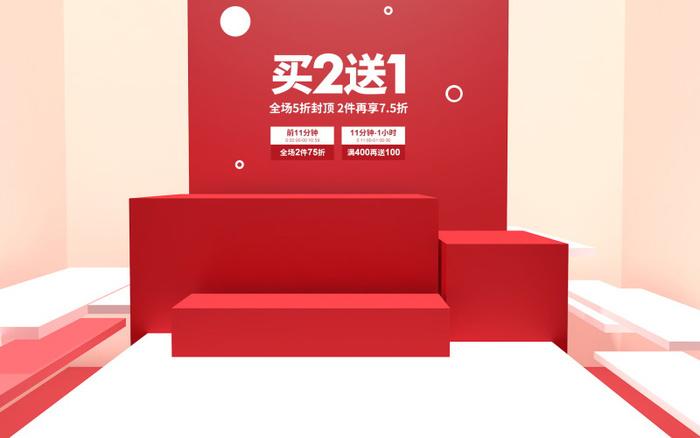 精美几何banner背景PSD分层素材psd模版下载
