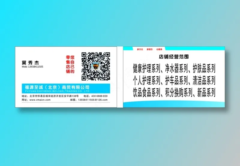 高中档名片卡片单页海报设计印刷cdr矢量模版下载