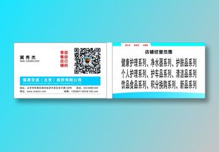 高中档名片卡片单页海报设计印刷