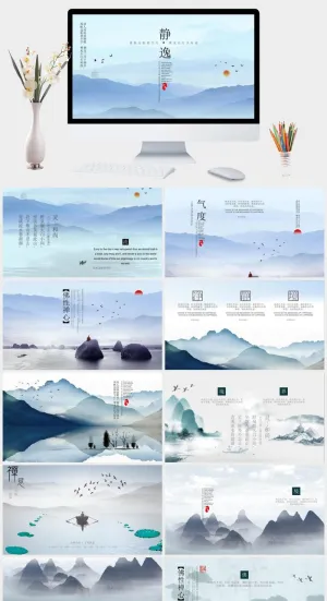 蓝色水墨中国风茶叶公司介绍PPT模板