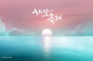 日出日落海报PSD素材