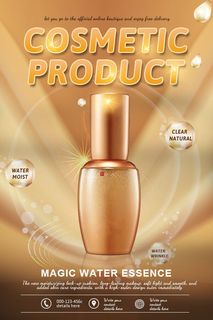 电商广告化妆品金棕色海报