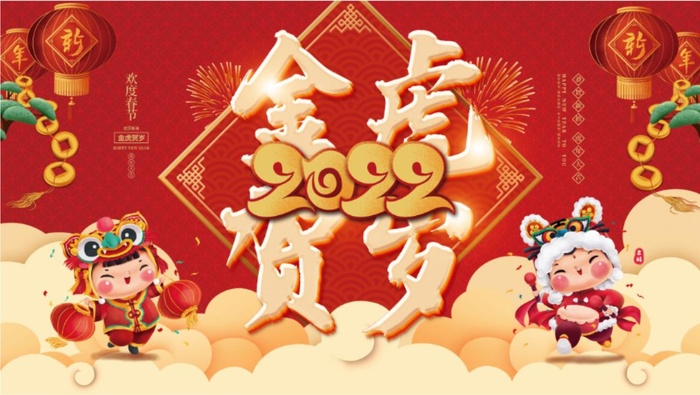 2022元旦新年金虎贺岁红色萌娃psd模版下载