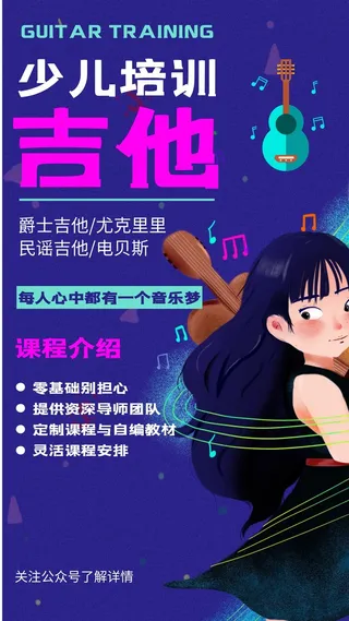 培训学校宣传海报