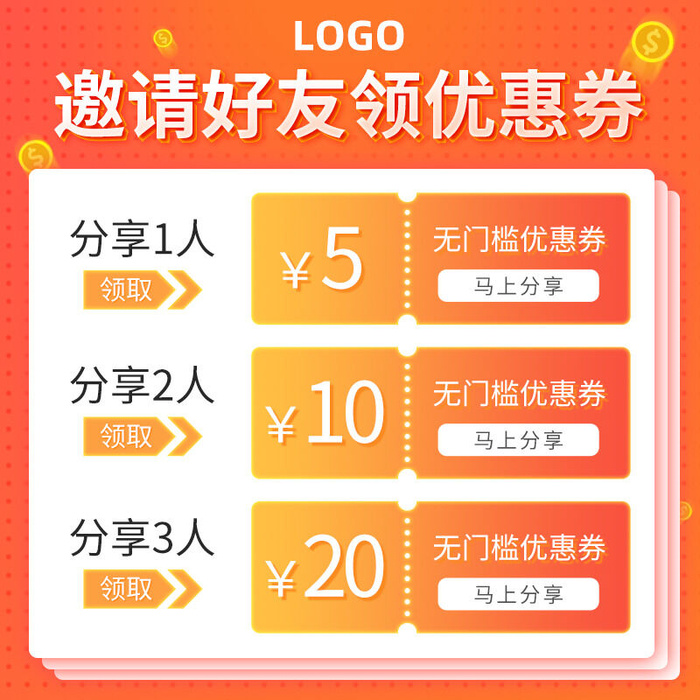 淘宝天猫京东年货节优惠券主图边框主图优惠券电商素材psd模版下载