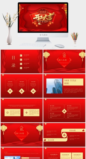 红色营销中国风PPT模板预览图