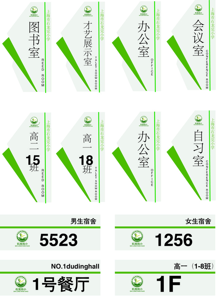 导视牌标识牌指示牌指引牌ai矢量模版下载