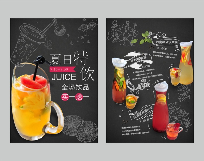奶茶菜单果汁水果菜单活动宣传单cdr矢量模版下载