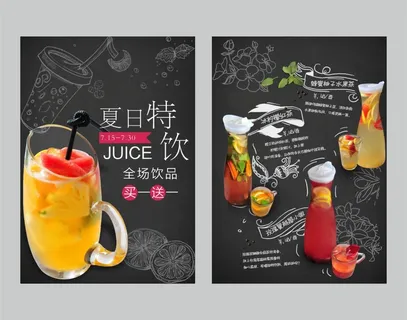 奶茶菜单果汁水果菜单活动宣传单
