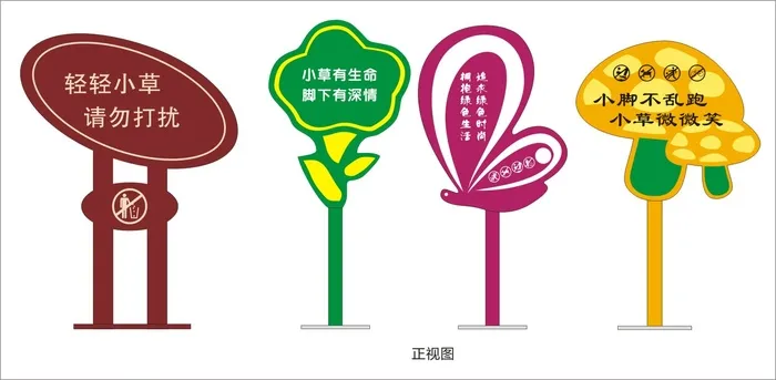 温馨可爱花草牌cdr矢量模版下载