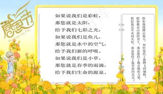 感恩节手抄报素材图片