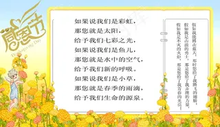 感恩节手抄报素材图片