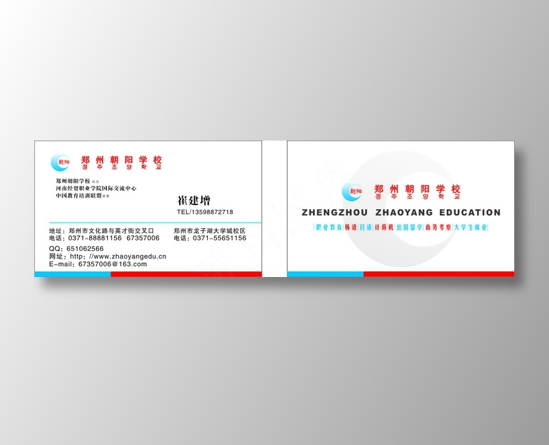  高中档名片卡片单页海报设计印刷cdr矢量模版下载