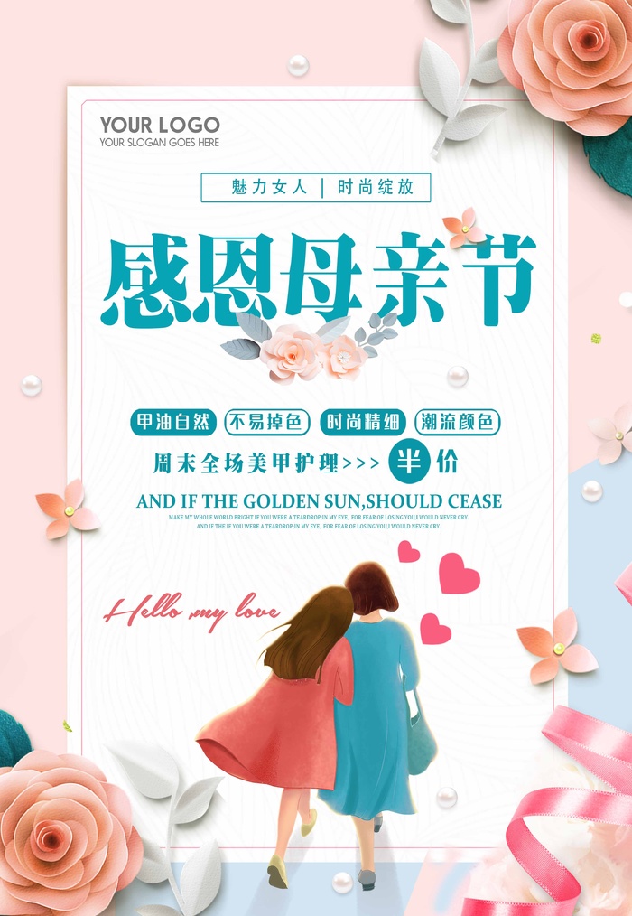 母亲节 母亲节宣传海报