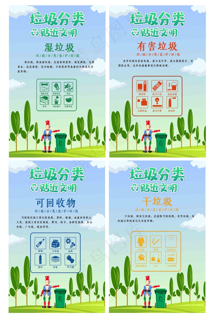 01 可回收垃圾 垃圾回收标识 其他垃圾 回收标识 循环 psd模版下载