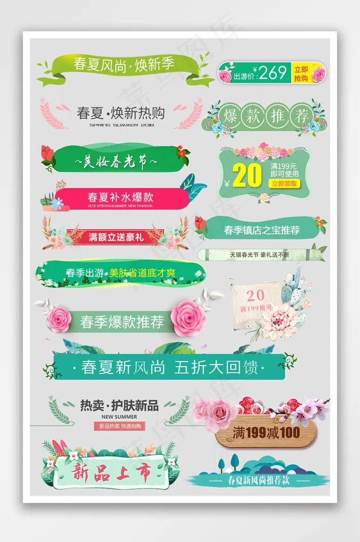 早春焕新情人节手绘唯美促销标签psd模版下载