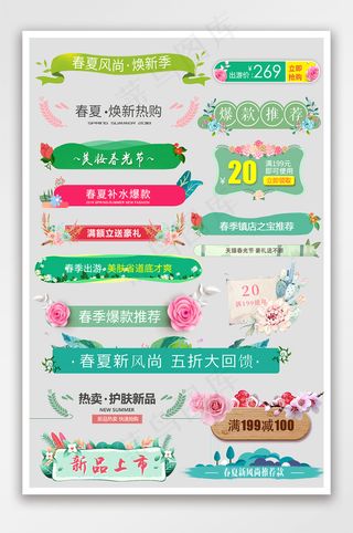 早春焕新情人节手绘唯美促销标签