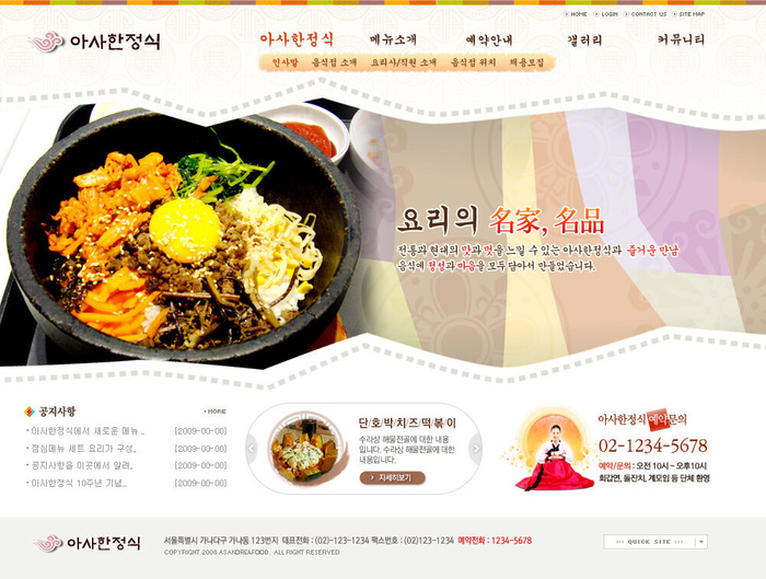 韩式网页设计PSD源文件素材清新淡雅风橙色