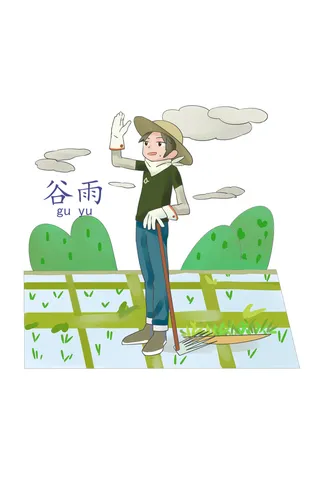 二十四节气谷雨创意场景插画