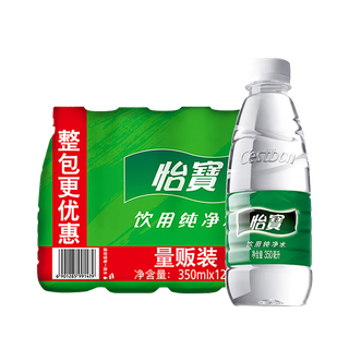 怡宝0超市商品白底图免抠实物摄影png格式图片透明底