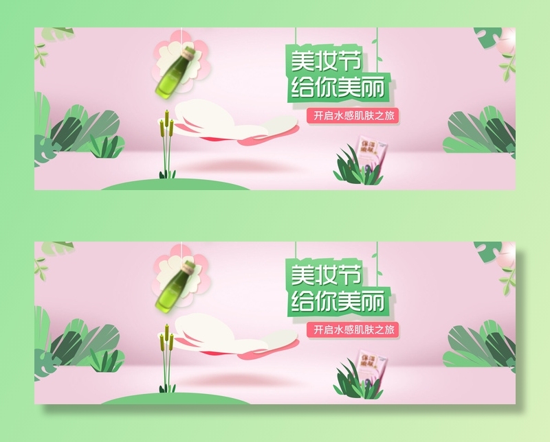 三八妇女节女神节商店 广告背景