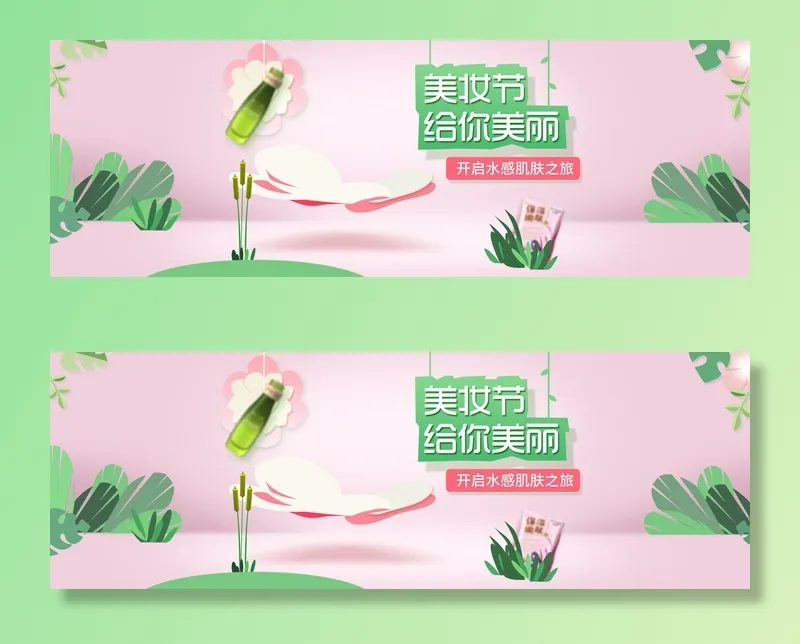 三八妇女节女神节商店 广告背景psd模版下载