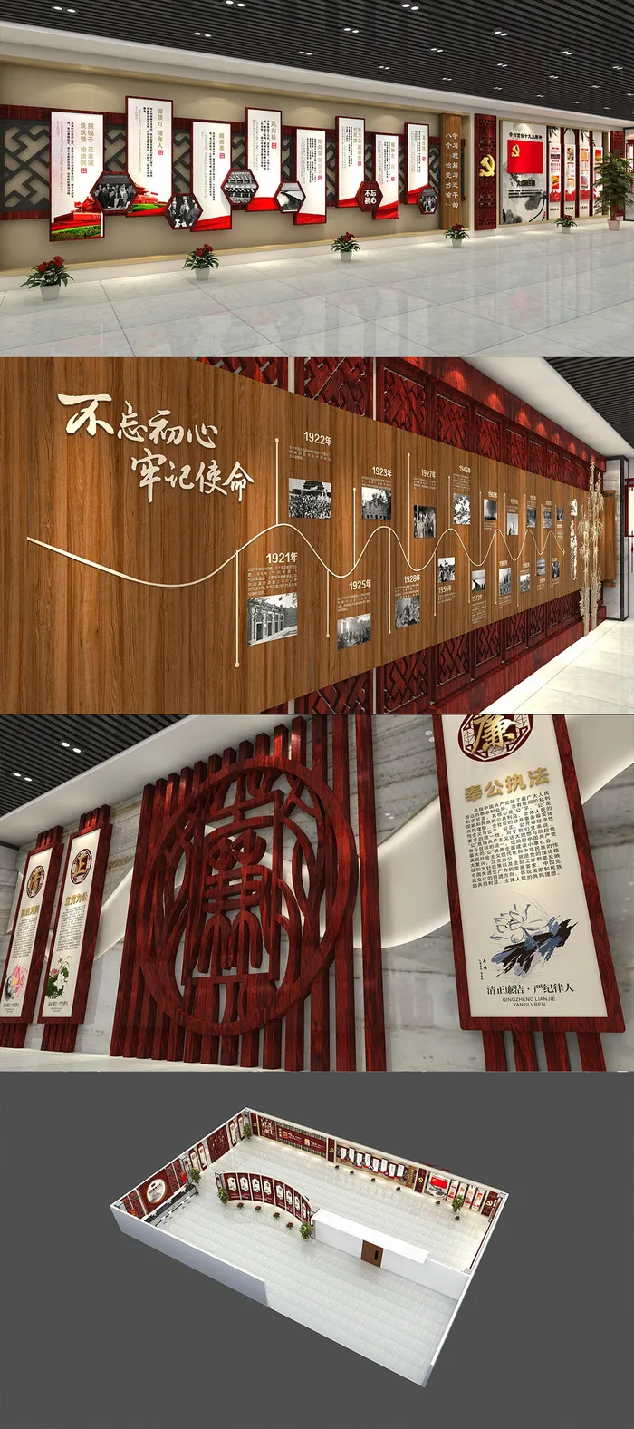 不忘初心中式党建文化墙展馆展厅设计cdr矢量模版下载