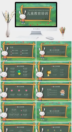 卡通小兔子PPT模板预览图