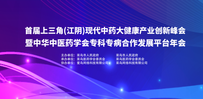 年会蓝色科技炫酷背景墙