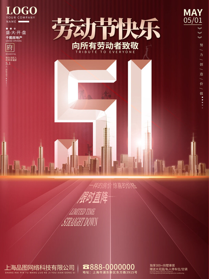 大气劳动节五一节日电商活动促销插图插画展板海报素材设计模板